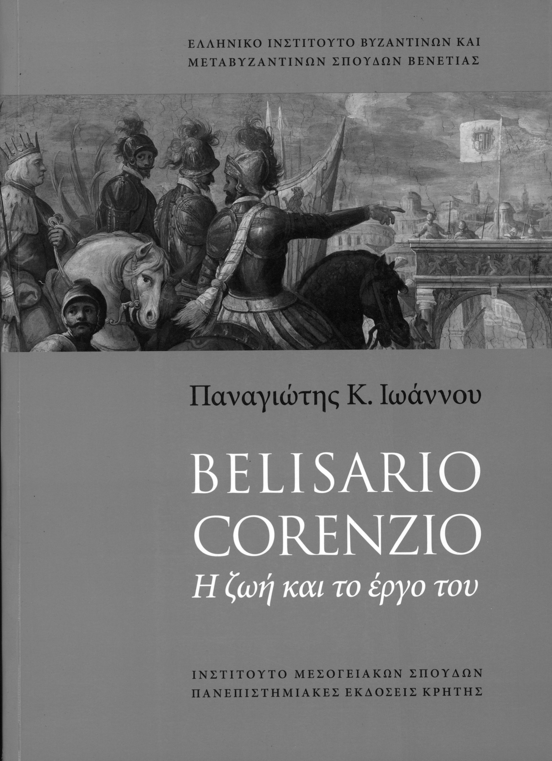 Belisario Corenzio Η ζωή και το έργο του