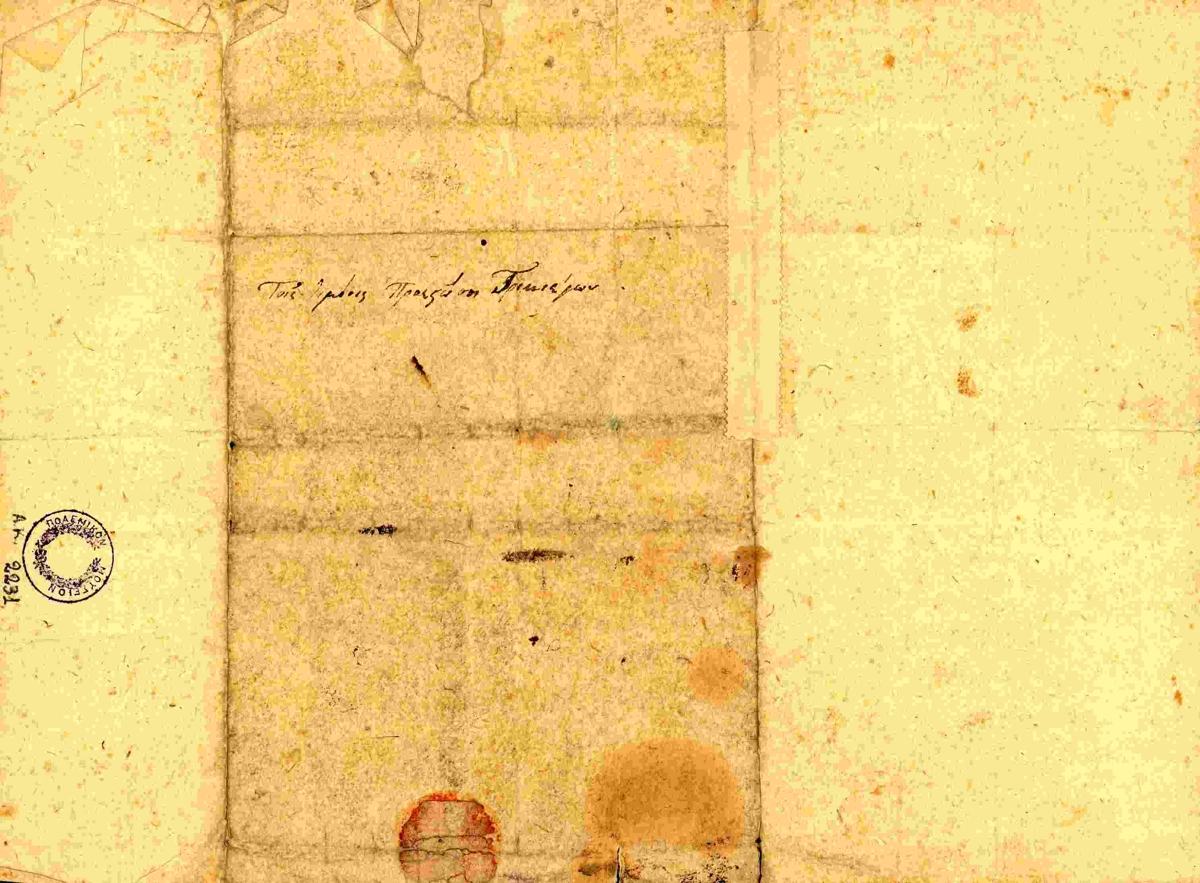 Letter A. Miaoulis 1823.