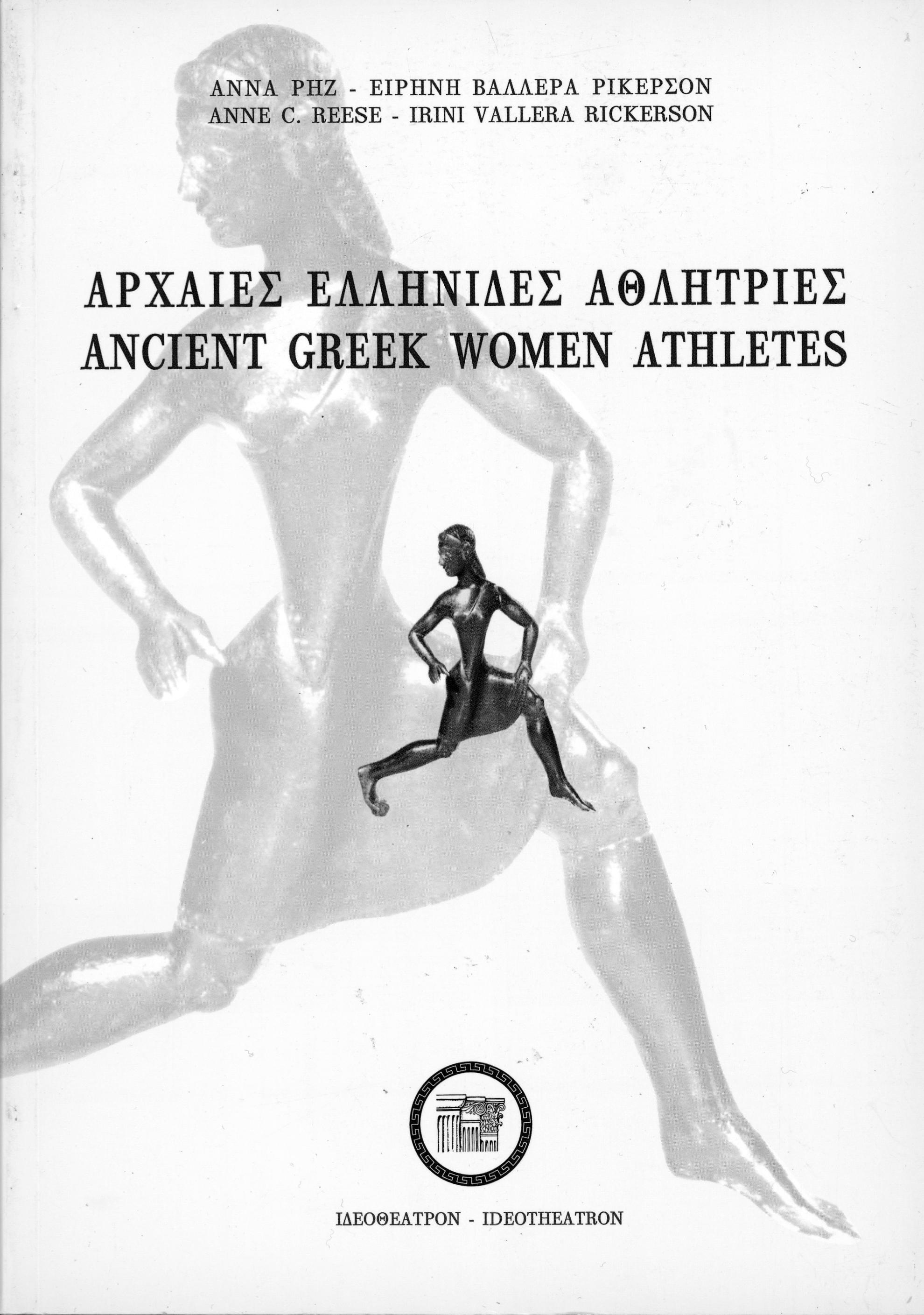 Ancient Greek Athletes