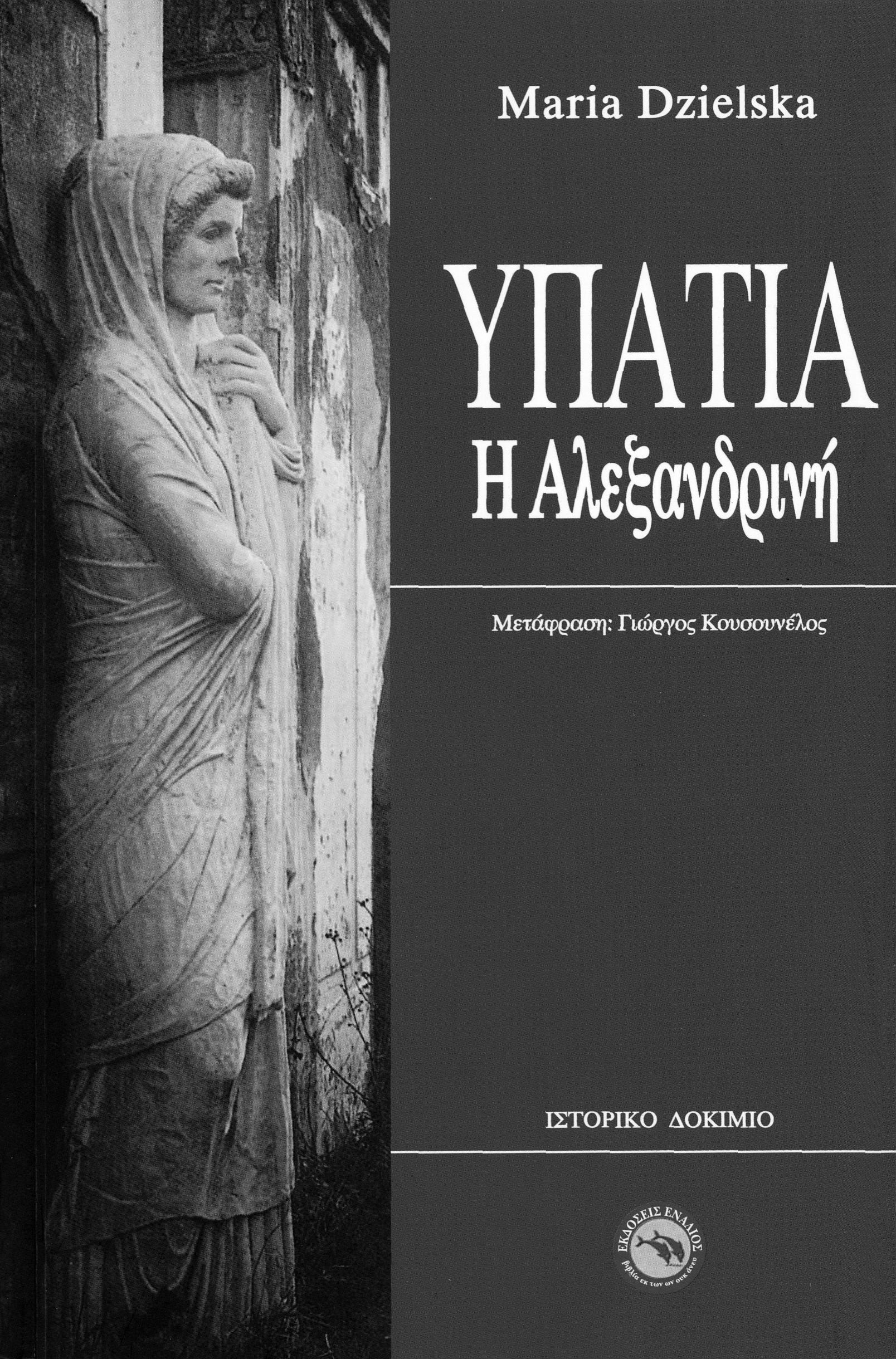 Hypatia of Alexandria