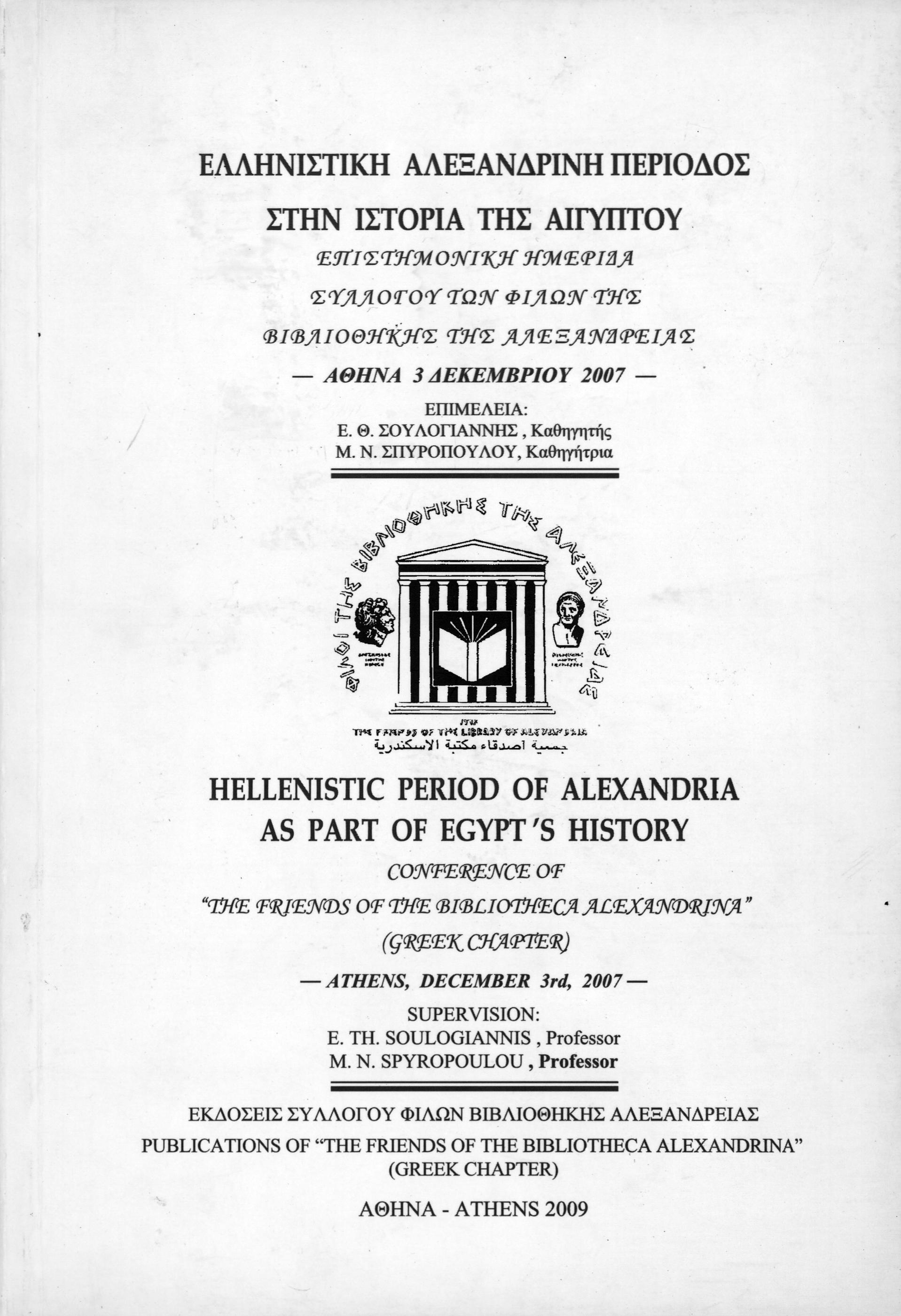 Hellenistic Alexandrian Period in Egyptian History