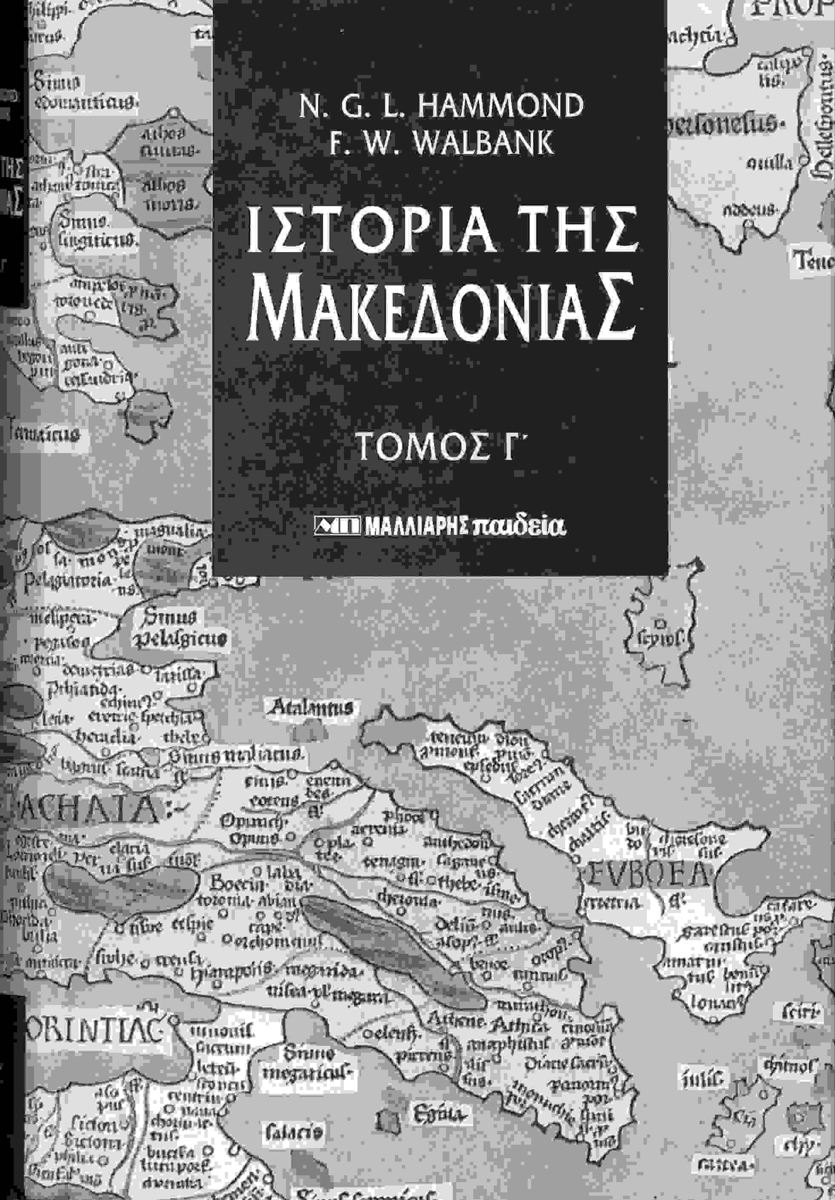 History of Macedonia