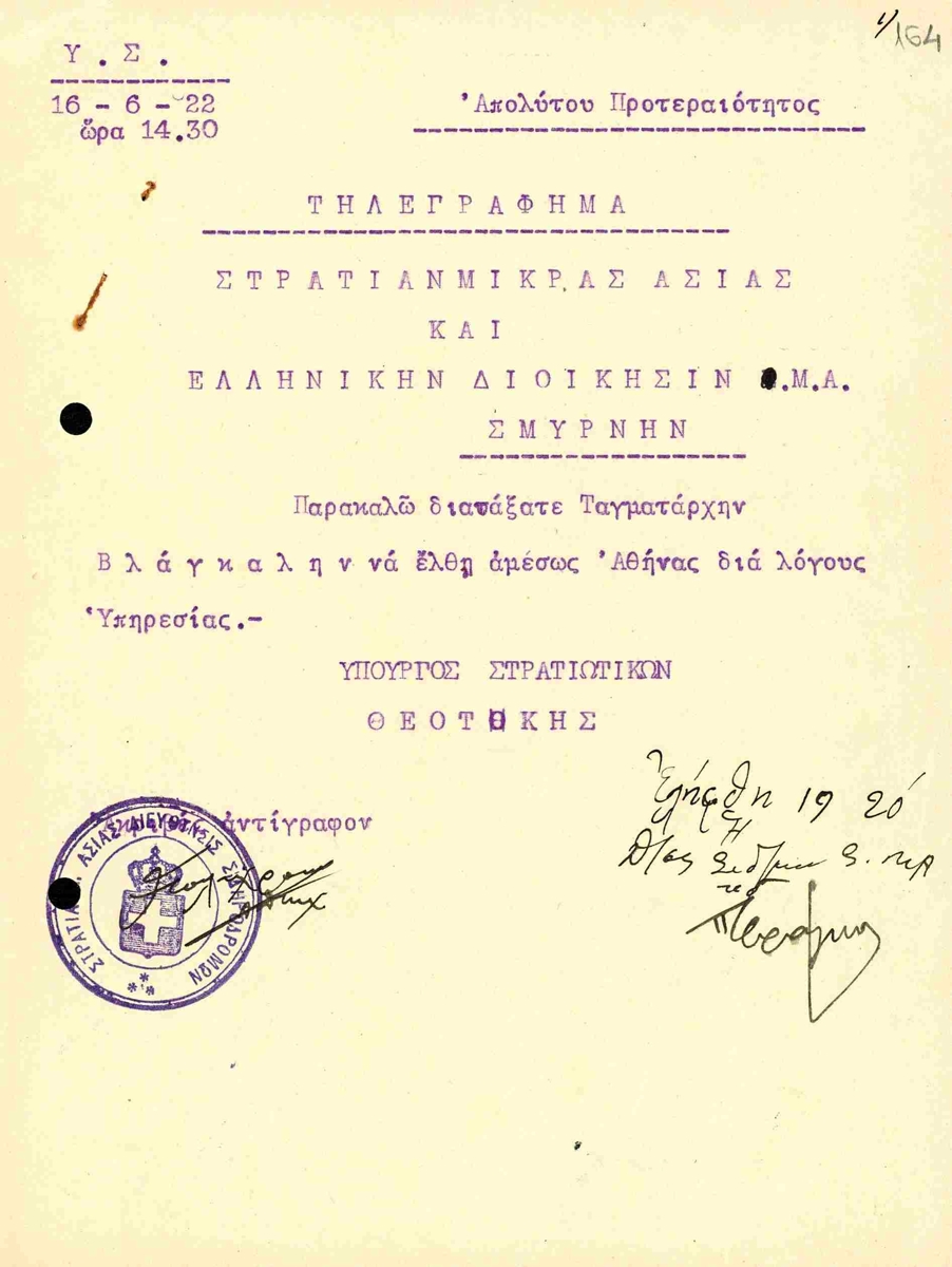 Asia Minor Railway Management Collection of Documents 1919-1922.