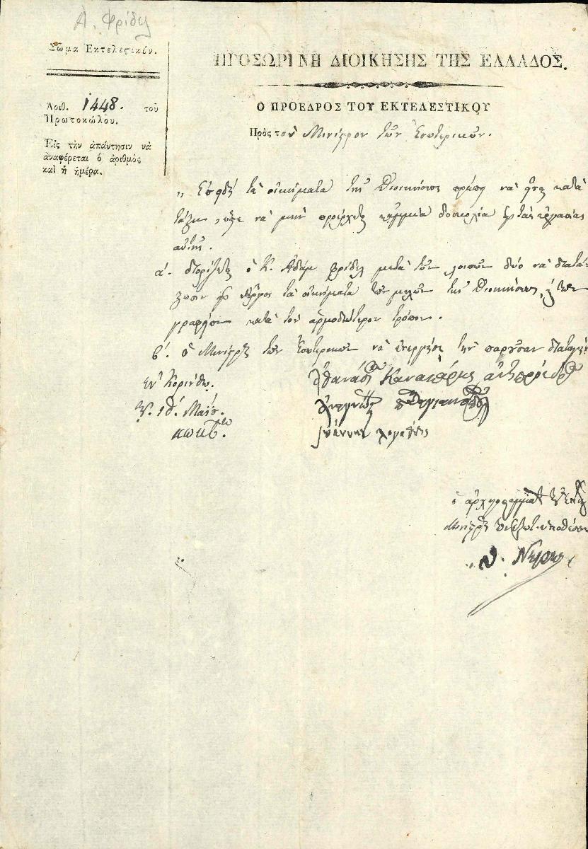 President of the Provisional Administration to the Ministry of Interior Corinth 19-5-1822.