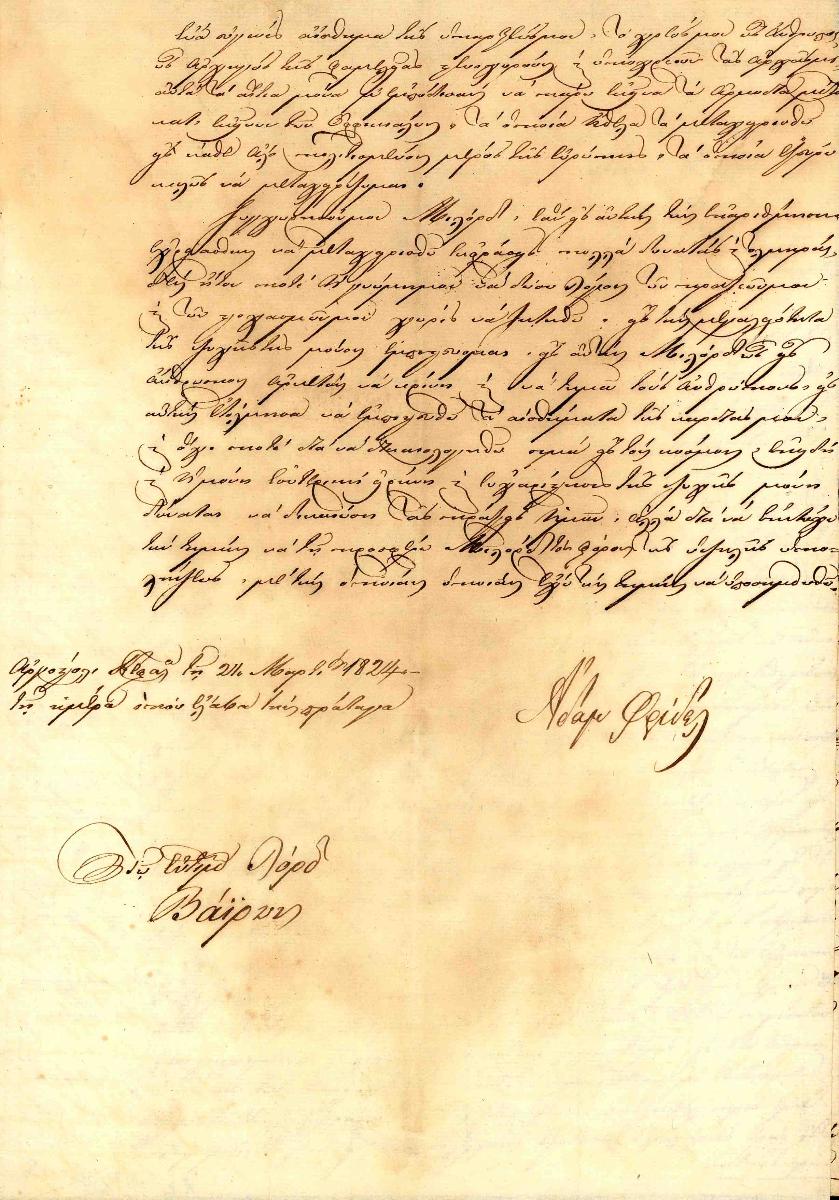 Letter of F. to Byron.