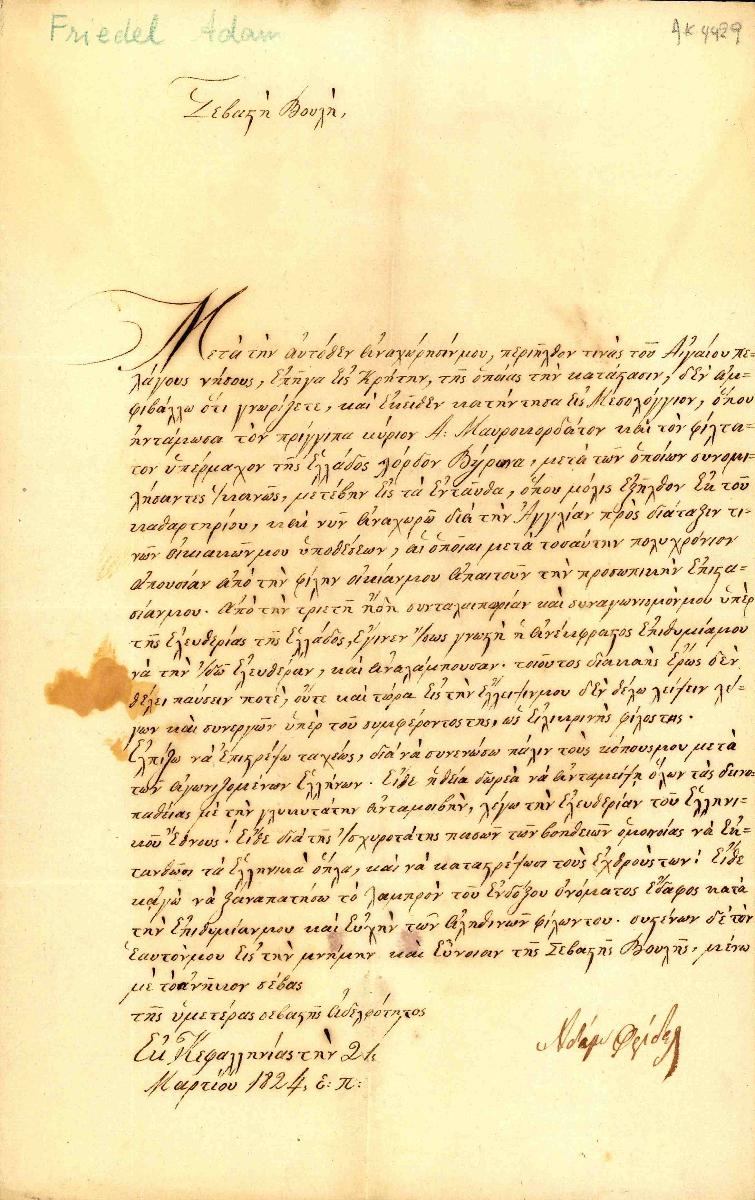 Letter of F. to the Parliament Cephalonia 21-3-1824.