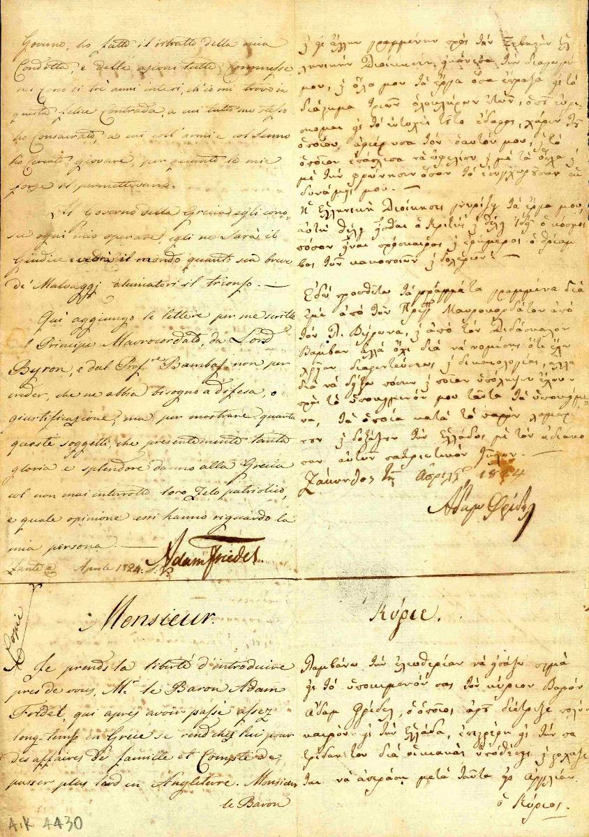 Certificate of N. Vambas to the Parliament Cephalonia 22-3-1824.