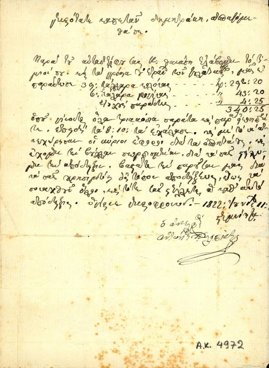 Letter of Antonios Pelopidas to Dim. Plapoutas 11-6-1822.