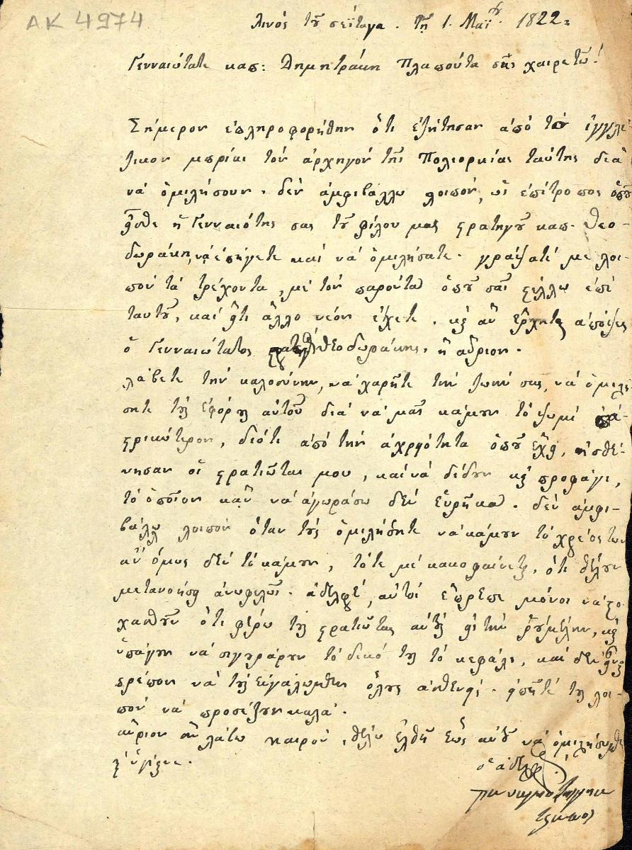 Letter of Panagiotakis Giatrakos to D. Plapoutas 1-5-1822.