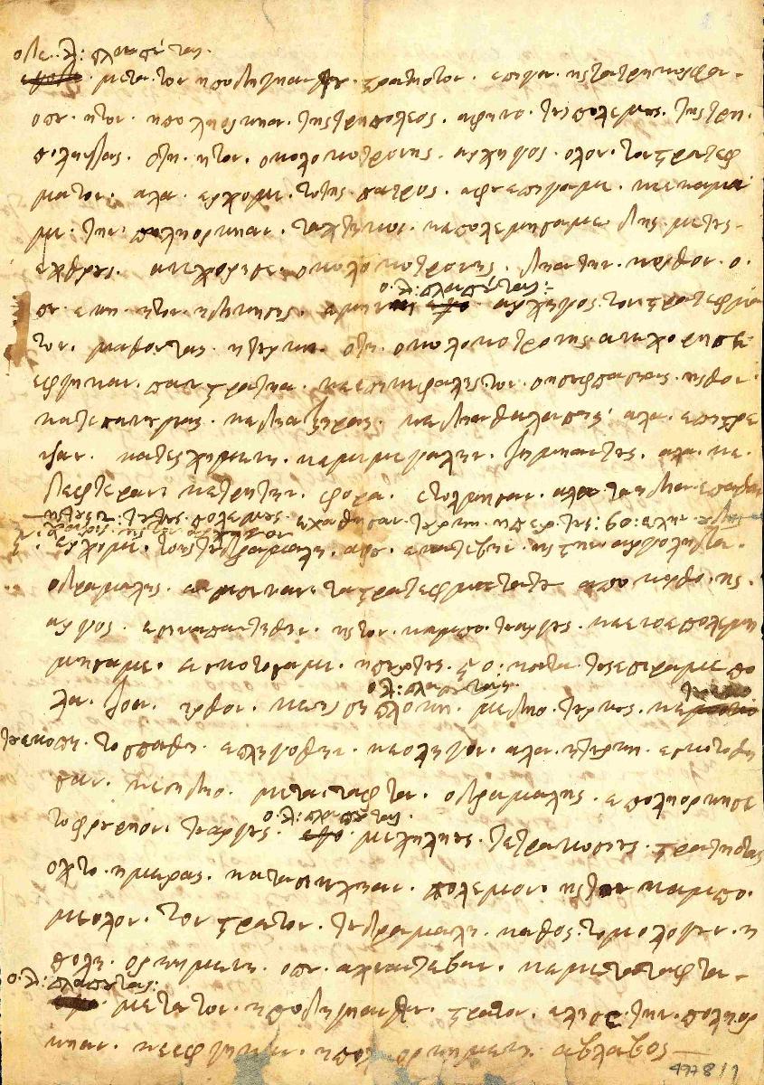 Letter of Th. Kolokotronis to D. Plapoutas 10-9-1822.