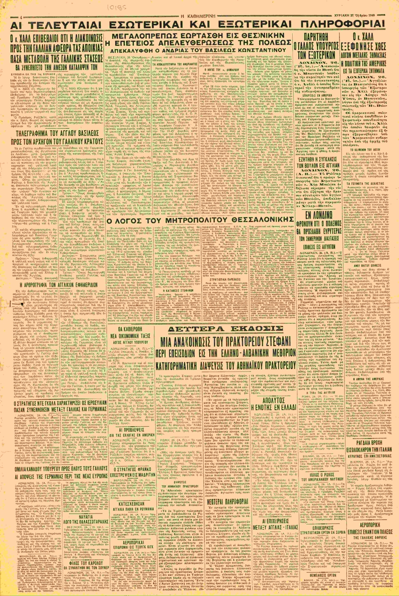 Kathimerini 27 Oct. 1940